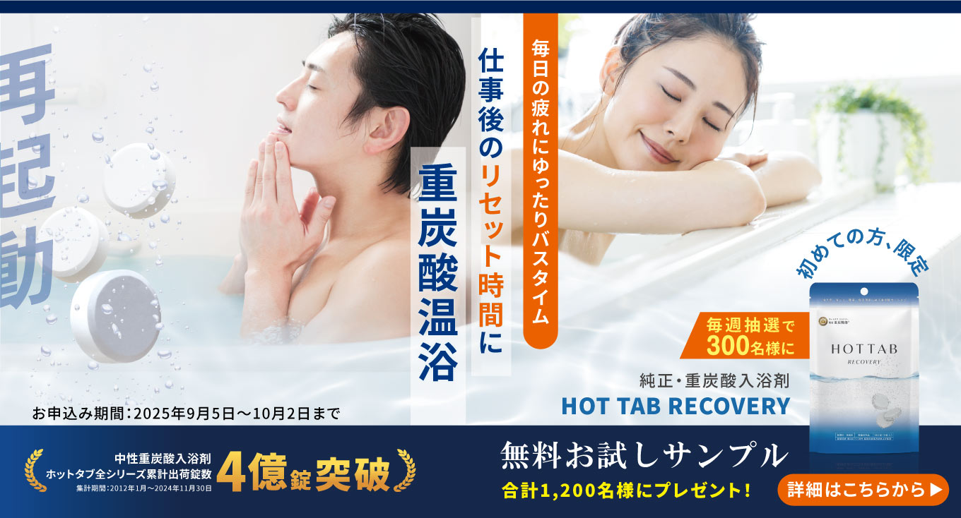 HOT TAB Natural ZEN Shower