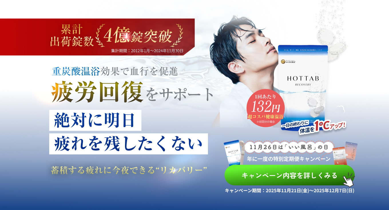 HOT TAB Natural ZEN Shower