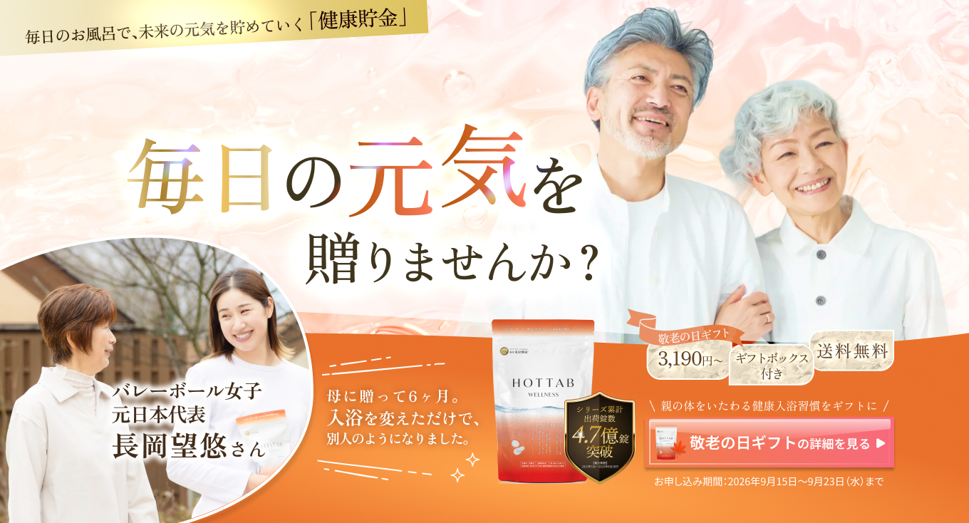 HOT TAB WELLNESS