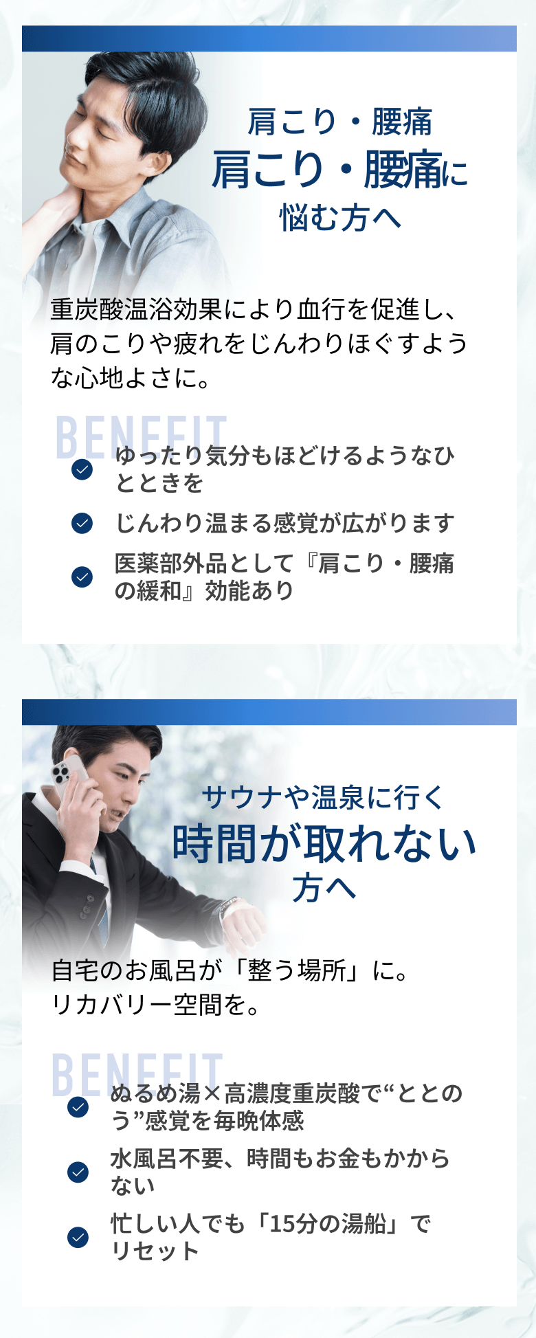 肩こり・腰痛に悩む方へ