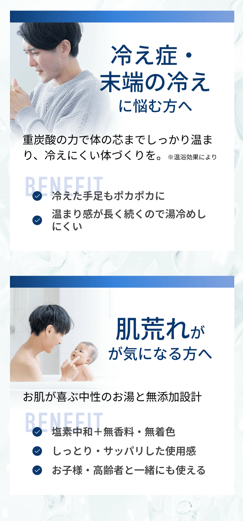 冷え性・末端の冷えに悩む方へ