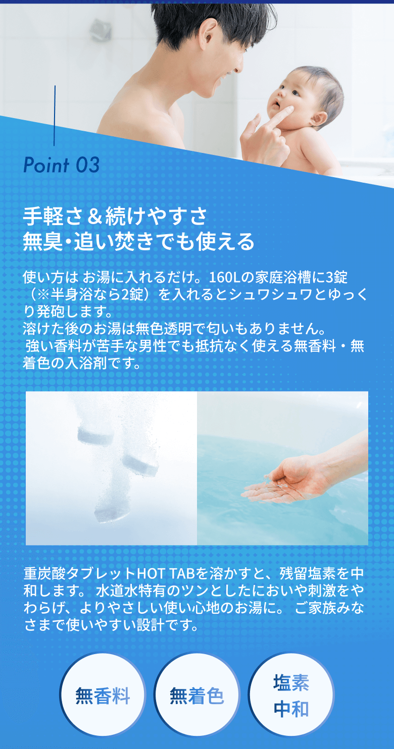 手軽さ&続けやすさ 無臭・追い炊きでも使える