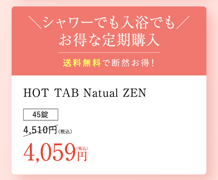 HOT TAB Natual ZEN