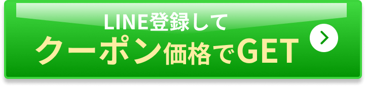温浴セットを購入する