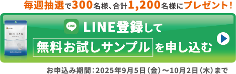 今すぐ申し込む