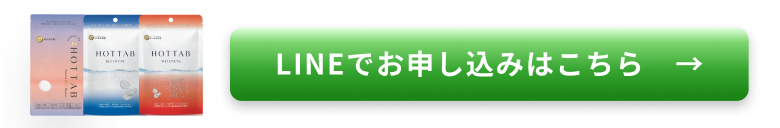 LINEでお申し込みはこちら