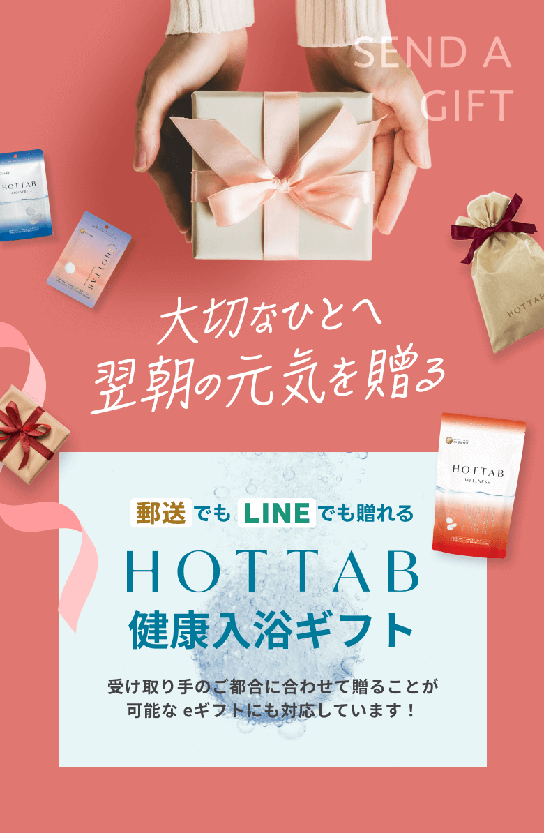 翌朝の元気を贈る