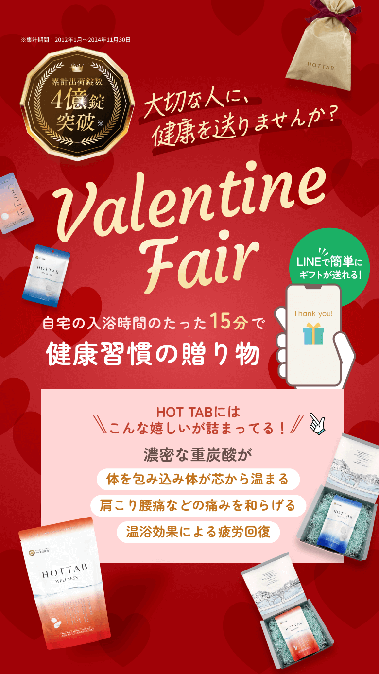 valentine fair