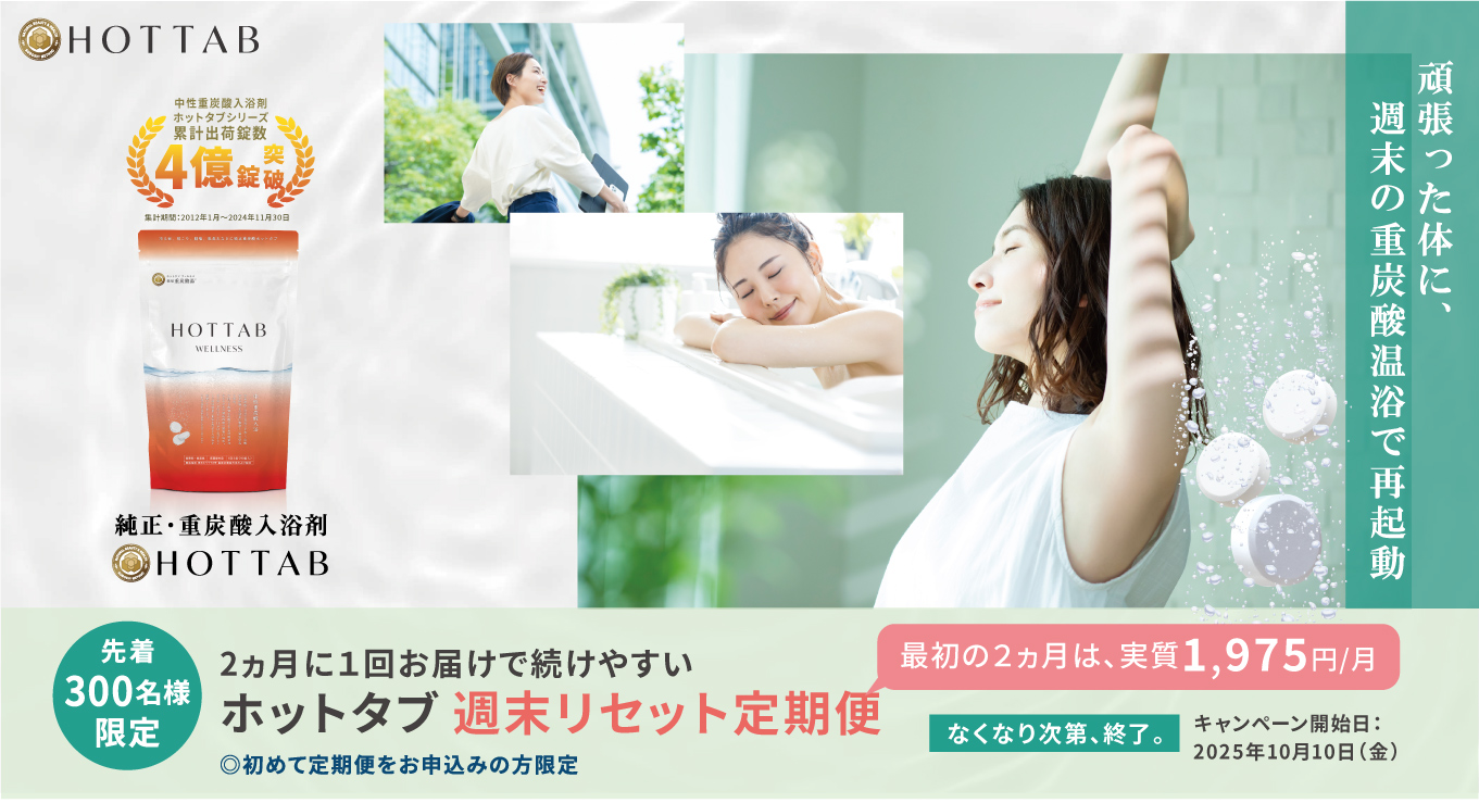 HOT TAB Natural ZEN Shower