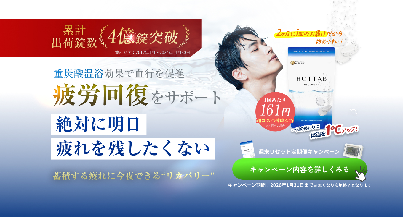 HOT TAB Natural ZEN Shower