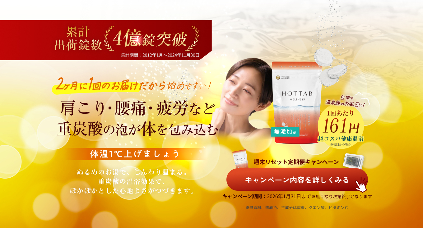 HOT TAB Natural ZEN Shower