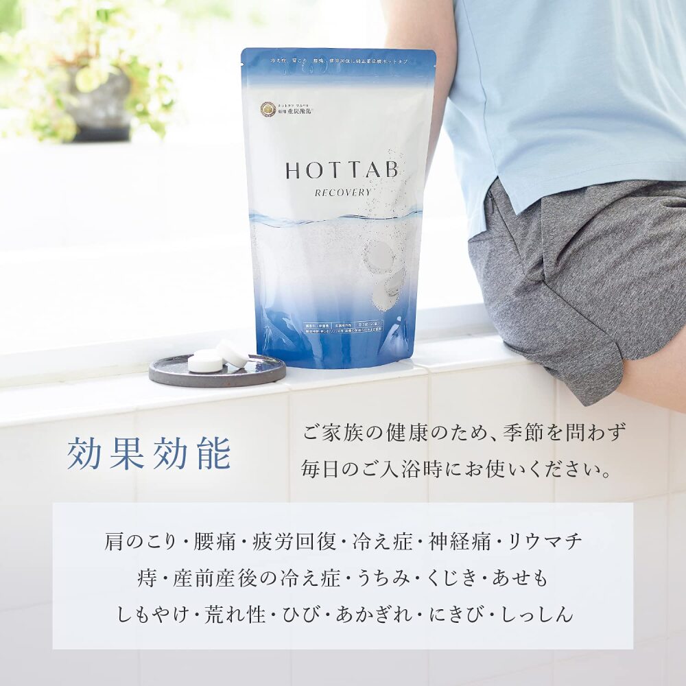 偉大な 薬用 HOT TAB RECOVERY ホットタブ リカバリー 90錠入