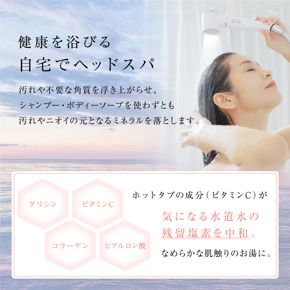 HOTTAB Natural ZEN ｜HOT TAB (ホットタブ) 公式オンラインショップ HOT TAB (ホットタブ) 公式オンラインショップ