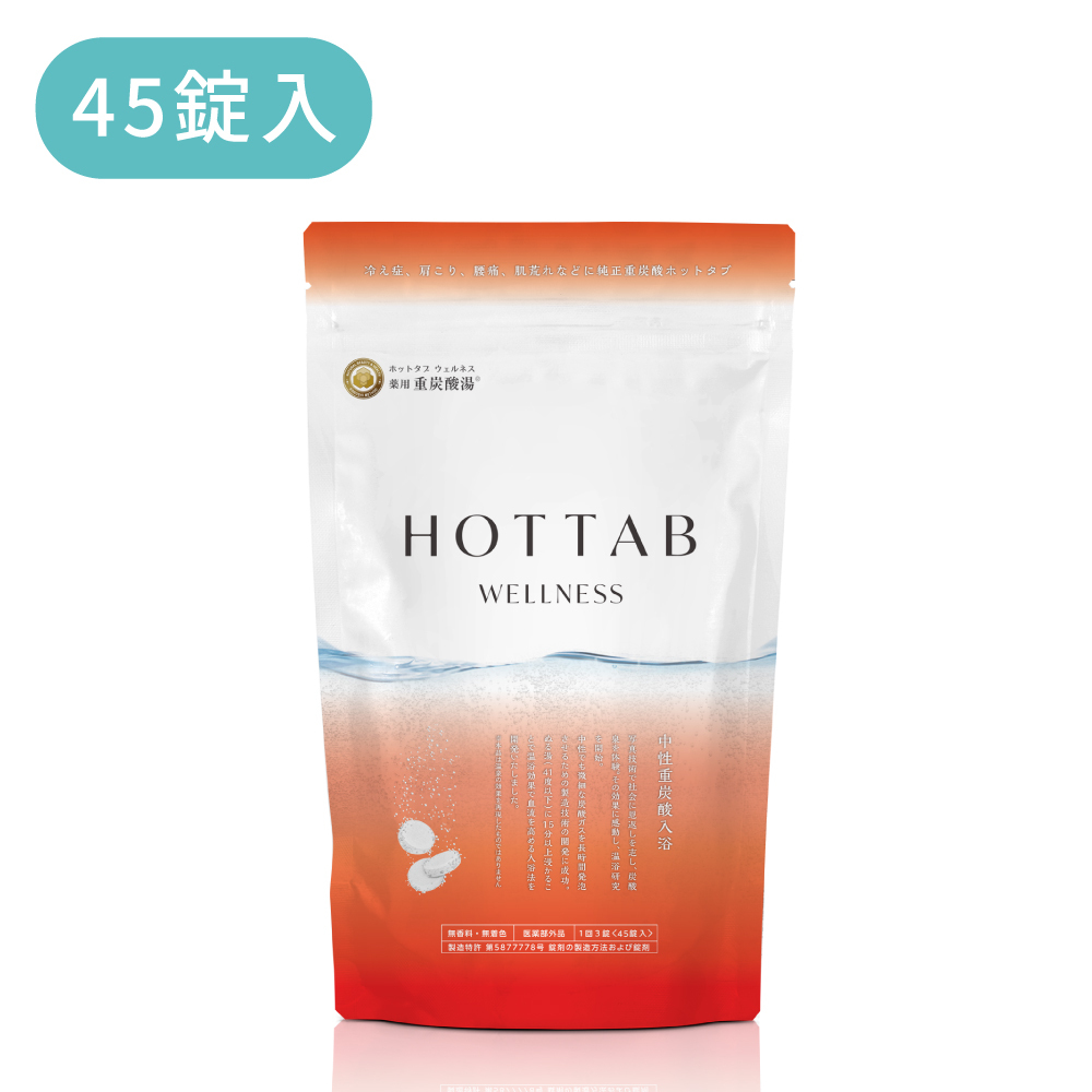 薬用ホットタブウェルネス
