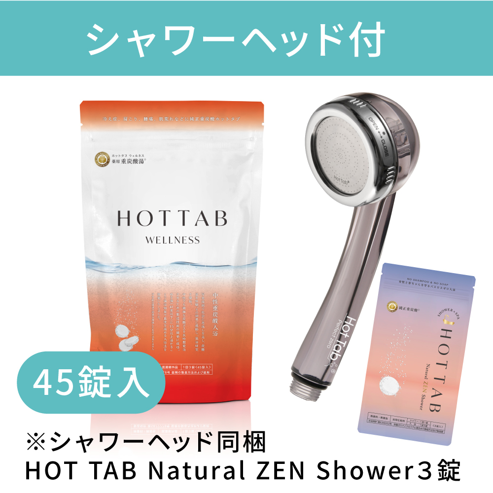 薬用ホットタブウェルネス