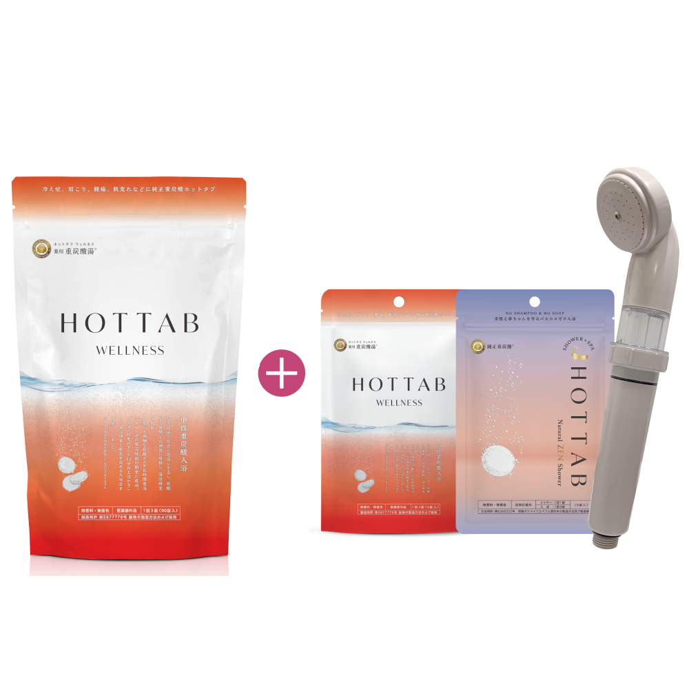 薬用ホットタブウェルネス