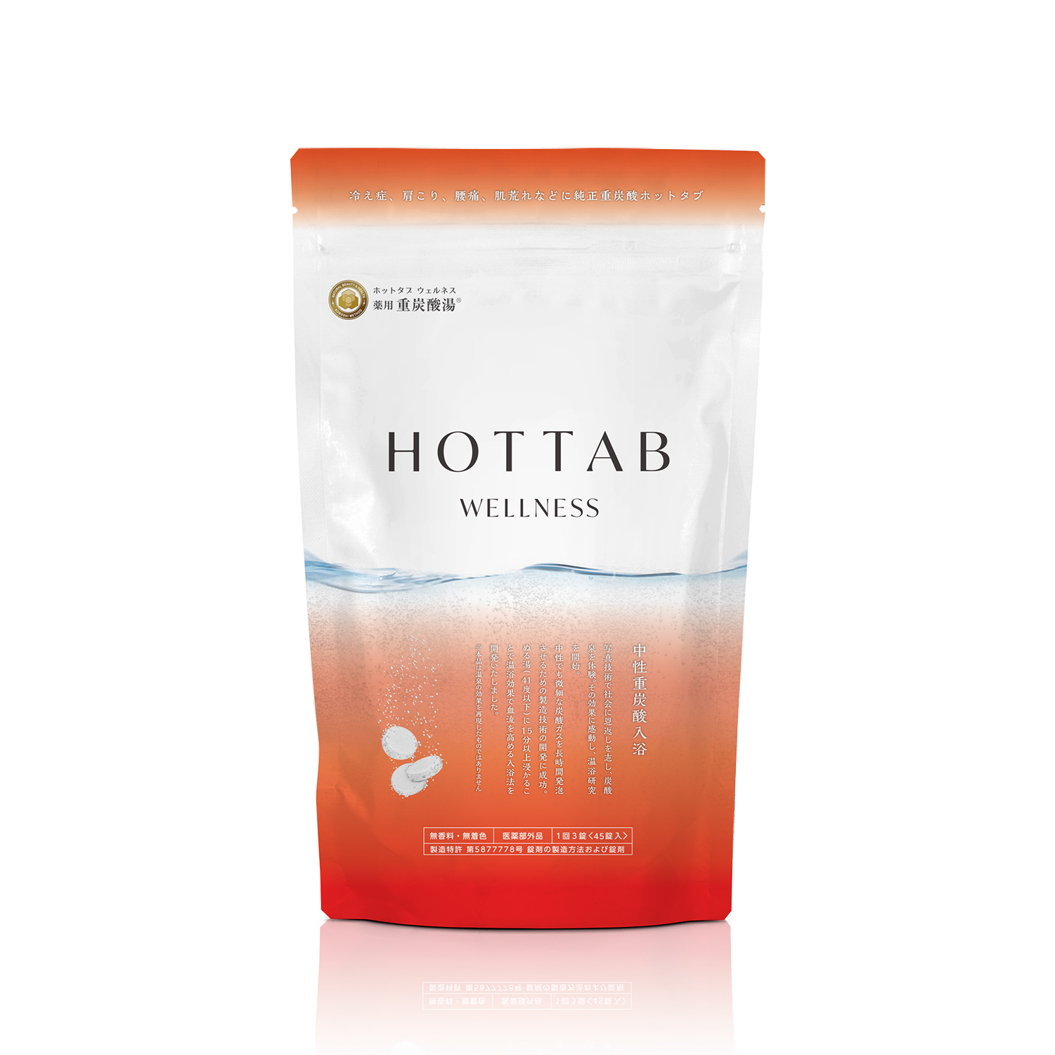 薬用 HOT TAB WELLNESS