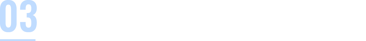 特許技術の基づいた確かな効果