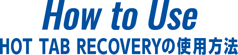 How to Use